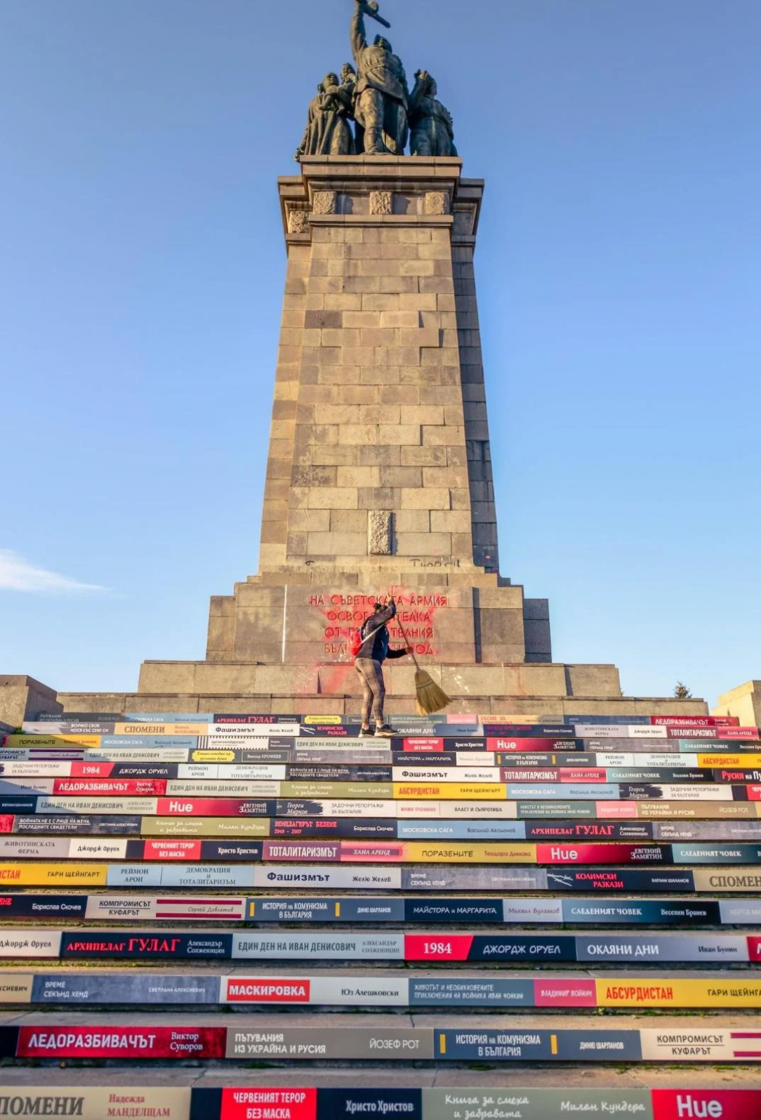 Interesting art installation at the momument to the red army in Sofia, Bulgaria