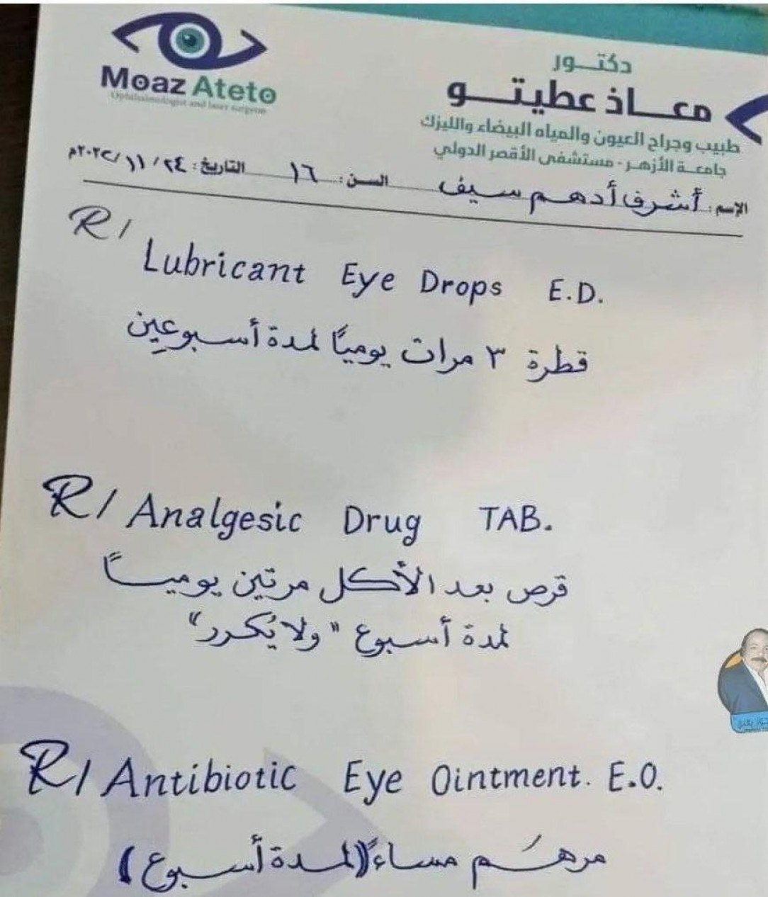 This handwriting of a doctor